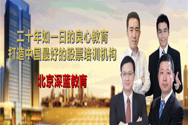 深藍(lán)教育加盟