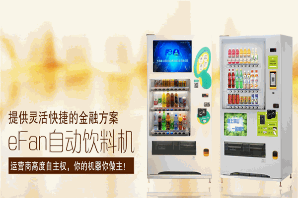 e飯自動售餐機(jī)加盟