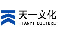 天一文化加盟