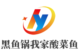 黑魚鍋我家酸菜魚加盟