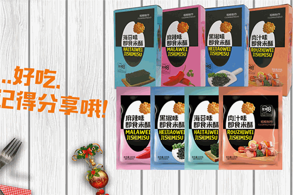 星期八食品加盟