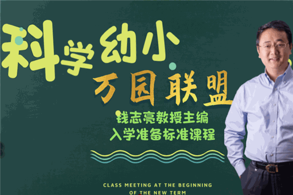 七色鹿教育加盟