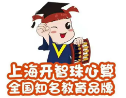 開智珠心算加盟