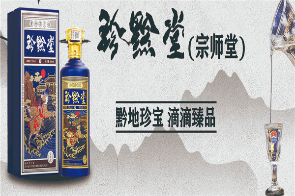 黔國酒業(yè)加盟