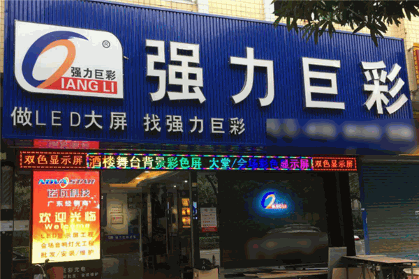 強力巨彩加盟