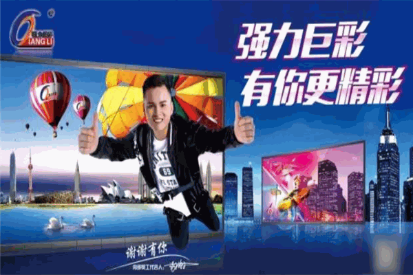 強力巨彩加盟