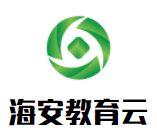 海安教育云加盟