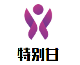特別甘臺灣奶茶加盟