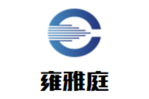 雍雅庭燈飾加盟