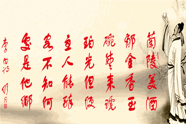 蘭陵美酒加盟