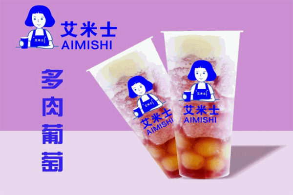 艾米士奶茶加盟