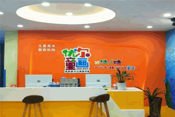 優(yōu)爾童畫加盟