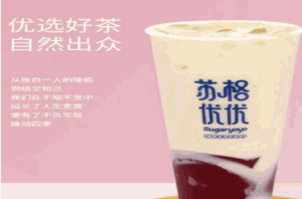 蘇格優(yōu)優(yōu)奶茶加盟