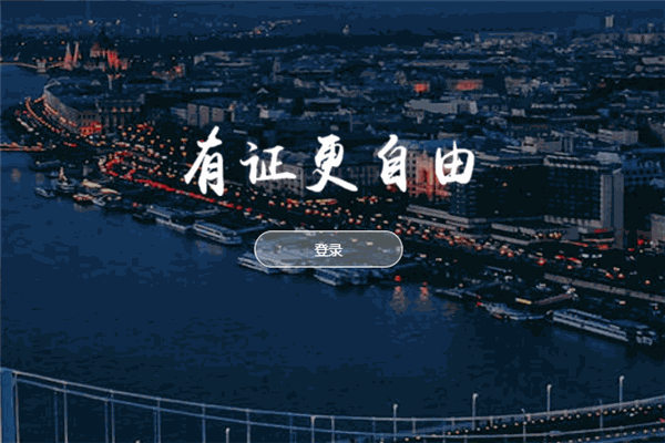 榮勝教育加盟