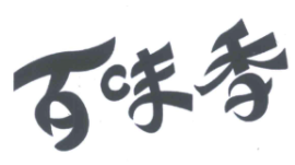 百味香干果炒貨加盟