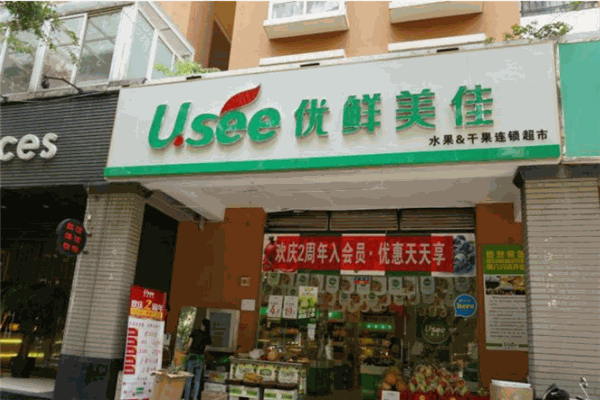 優(yōu)鮮美佳水果加盟