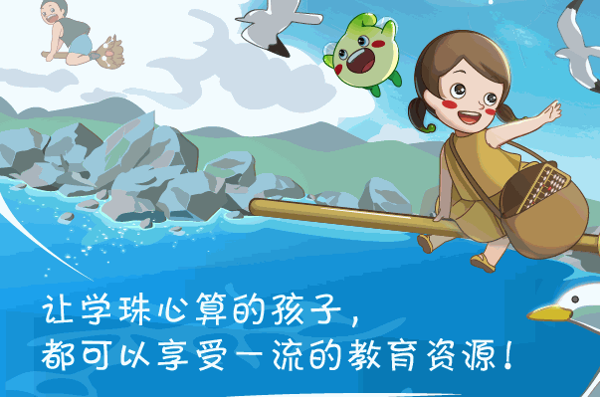 豆苗珠心算