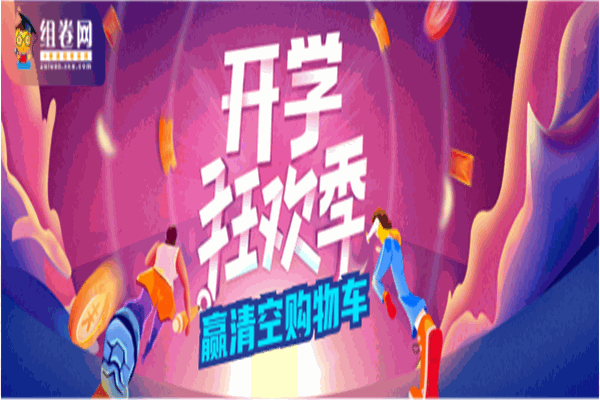學(xué)科網(wǎng)校加盟