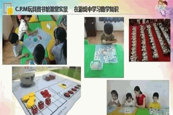 CPM玩具圖書館加盟