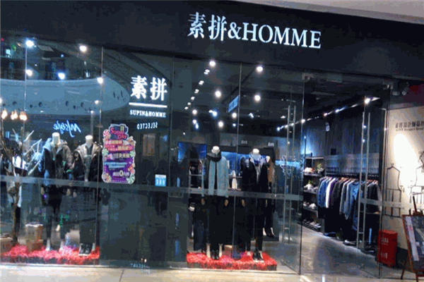 素拼男裝加盟