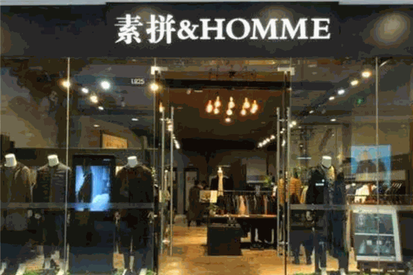 素拼男裝加盟