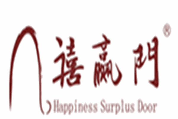 禧贏門(mén)木門(mén)加盟