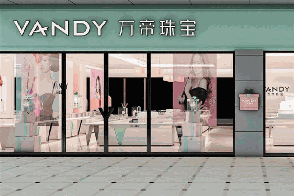 萬帝珠寶加盟