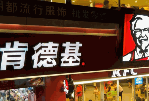 江西肯德基