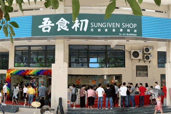 吾食初便利店加盟