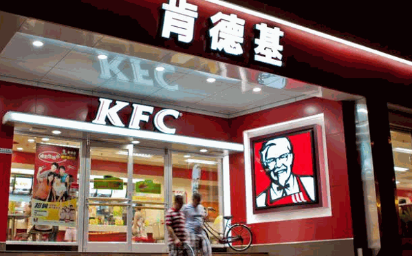 肯德基式漢堡