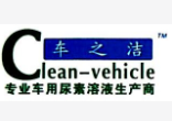 車之潔汽車美容加盟