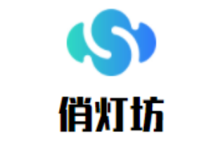 俏燈坊燈飾加盟