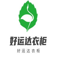 好運(yùn)達(dá)衣柜加盟