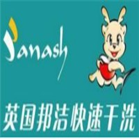 邦潔快速干洗加盟