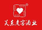 關(guān)東老窖酒業(yè)加盟