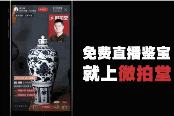微拍堂加盟