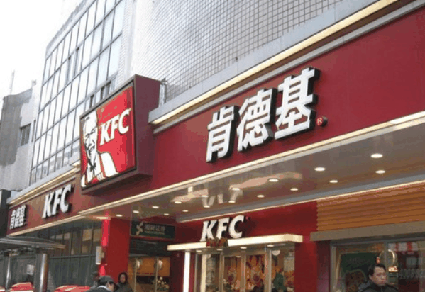 肯德基式漢堡