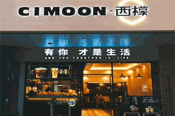 西檬茶飲加盟