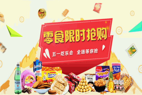 妮食尚零食網(wǎng)加盟