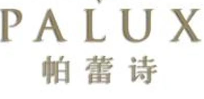 帕蕾詩(shī)(palux)加盟