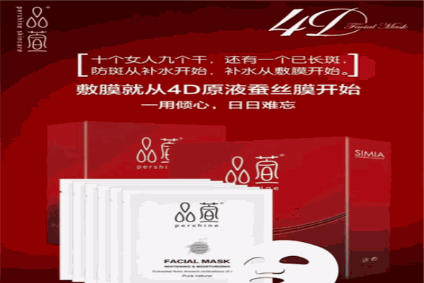 品萱化妝品加盟