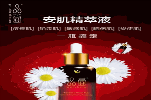 品萱化妝品加盟