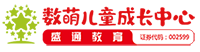 數(shù)萌兒童成長中心加盟