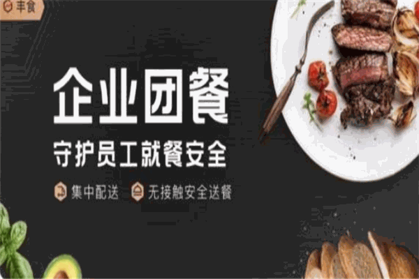 順豐豐食加盟