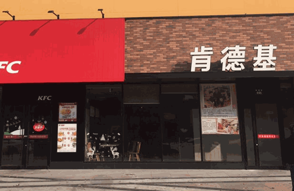 江西肯德基
