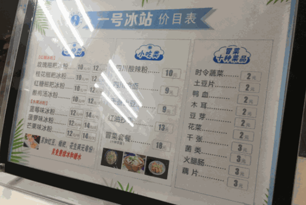e號冰站冰淇淋