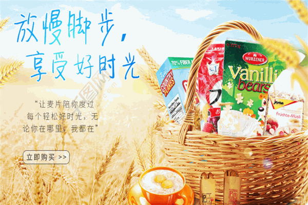 味言味語零食加盟