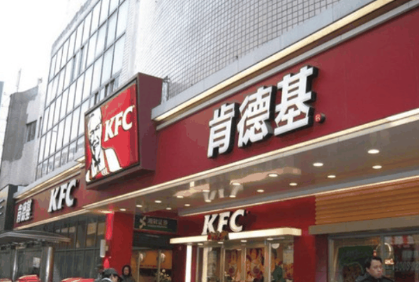 肯德基式漢堡