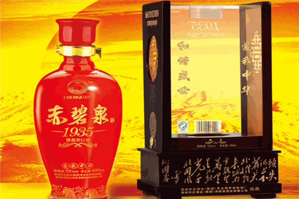 赤碧泉酒業(yè)加盟