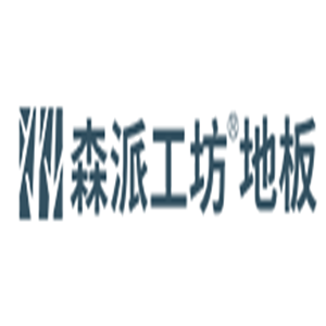 森派工坊地板加盟